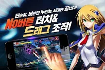 Screenshot 3: 블레이블루