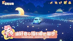 Screenshot 1: 星布谷地