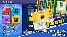 Screenshot 12: A스타 랜덤디펜스