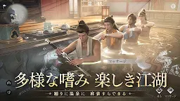 Screenshot 4: 風燕伝：Where Winds Meet | アジア版