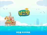 Screenshot 7: 閒置釣魚王