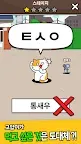 Screenshot 4: Quiz Cat