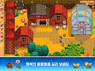 Screenshot 13: Stardew Valley