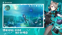 Screenshot 3: 원신