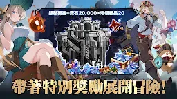 Screenshot 2: 洛伊的移動要塞 : AFK RPG