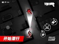 Screenshot 9: 槍聲