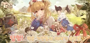 Screenshot 1: SS:光之編年史 | 韓文版