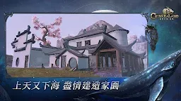 Screenshot 19: ChimeraLand  | Traditional Chinese