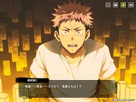 Screenshot 23: Jujutsu Kaisen Phantom Parade | Japanese