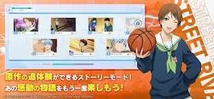 Screenshot 8: 黑子的籃球 Street Rivals | 日版