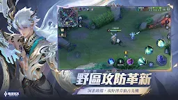 Screenshot 7: Arena of Valor | Traditional Chinese