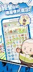 Screenshot 1: 神明便利商店