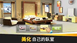 Screenshot 3: 居家設計夢 - 設計我的夢想之家遊戲