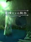 Screenshot 10: Escape from the Sacred Mountain