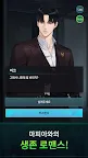 Screenshot 4: 킬링 키스 : BL 비주얼 노벨 게임