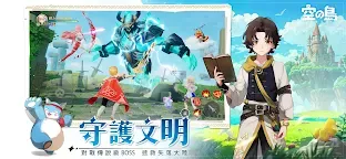 Screenshot 17: 空之島：失落王國