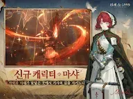 Screenshot 8: 리버스: 1999 | 한국버전