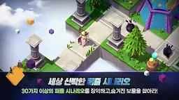 Screenshot 5: Ragnarok Arena | Bản Hàn