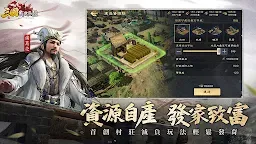 Screenshot 4: 三國：戰地無疆