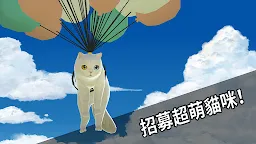 Screenshot 1: 貓咪渡假村