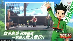 Screenshot 3: 獵人×獵人