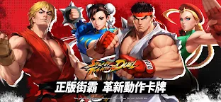 Screenshot 1: 快打旋風：對決 | 東南亞版