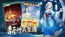 Screenshot 3: 仙劍奇俠傳：新的開始 | 繁中版