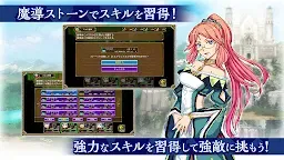 Screenshot 3: RPG ロストドラゴン Free