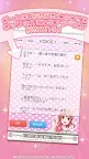 Screenshot 5: 프로젝트 도쿄돌즈 알람 APP