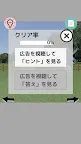 Screenshot 18: 小矮人的牧場逃脫