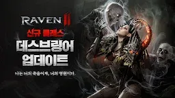 Screenshot 2: Raven2