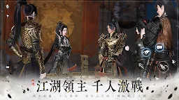 Screenshot 5: 逆水寒