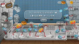 Screenshot 4: シャワルマの伝説