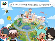 Screenshot 10: 托卡生活：世界
