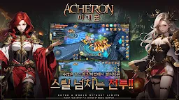 Screenshot 21: 아케론:종말의 서곡