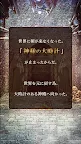 Screenshot 7: 時鐘塔~逃離無境之夜~