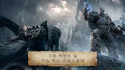 Screenshot 6: 디아블로 이모탈 | 글로벌버전