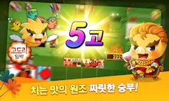 Screenshot 1: 한게임 신맞고 : 국가대표 무료고스톱