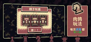 Screenshot 2: 千棋百计