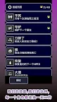 Screenshot 3: 在你面前成為萬能的我成為了神