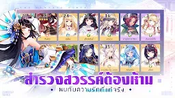 Screenshot 18: The Symphony of Dragon and Girls | เอเชียตะวันออกเฉียงใต้