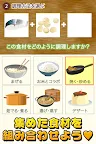 Screenshot 3: 요리의 달인 ~ 요리해서 부자되자 | 일본판