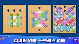 Screenshot 7: 스크류 퍼즐 - 너트 볼트