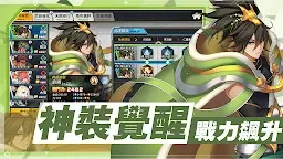 Screenshot 8: 幻世三國：一騎當千