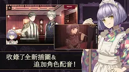 Screenshot 2: 黃昏旅店 Re:newal | 中文版