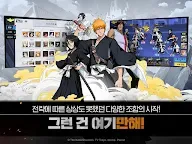 Screenshot 22: 死神：卍解之路 | 韓文版