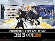 Screenshot 22: Bleach: Immortal Soul | Korean