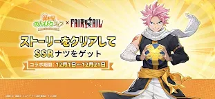 Screenshot 8: Isekai:Slow Life | Japanese