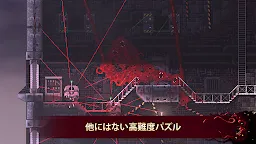 Screenshot 27: Carrion
