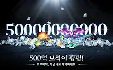 Screenshot 2: 검의꽃M | 한국버전